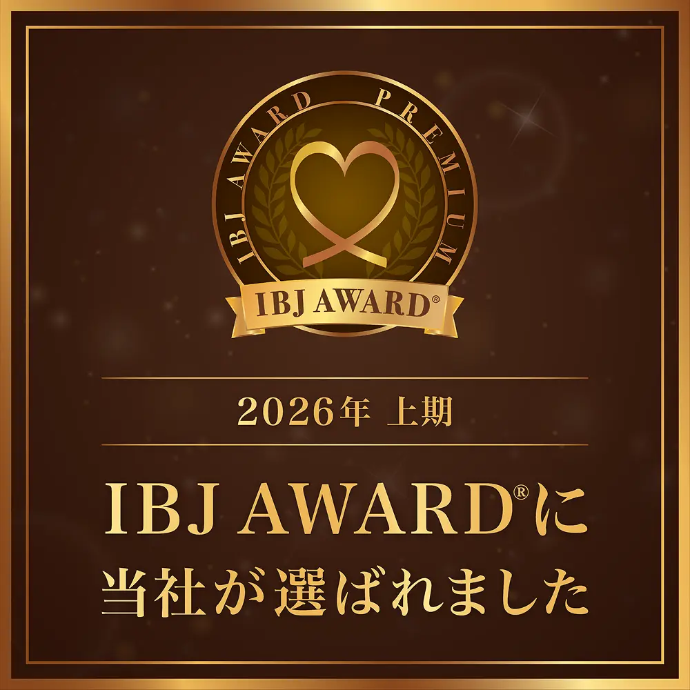 2026年上期 IBJ AWARDに当社が選ばれました