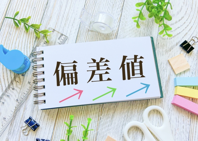 婚活偏差値に惑わされない！成婚への近道