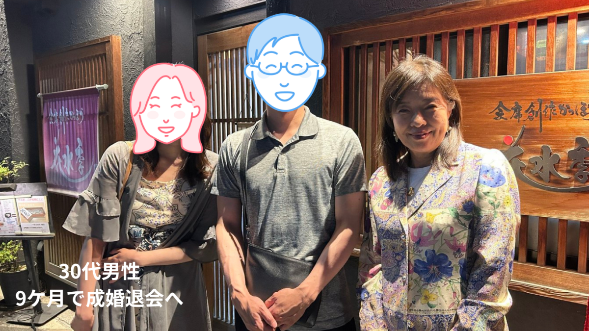 【30代前半男性ご成婚】一度は交際終了！それでも運命はもう...