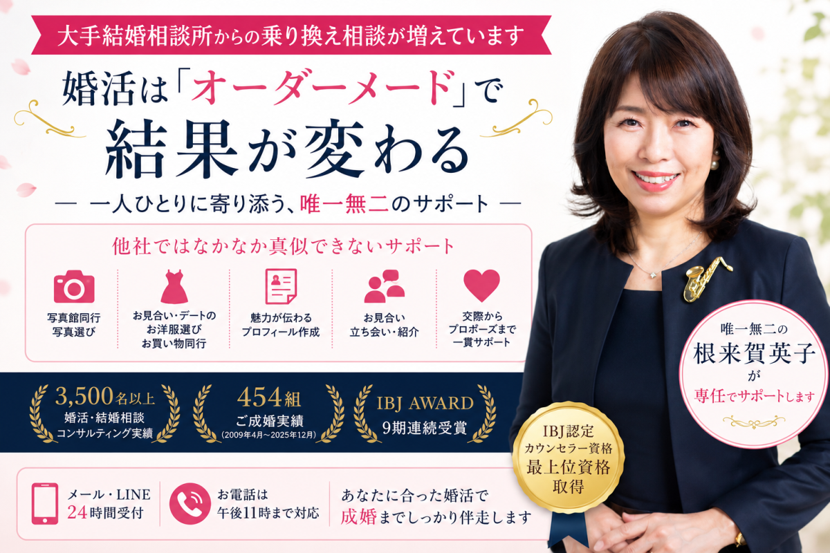 【大手結婚相談所からの乗り換え相談が増えています】婚活は...